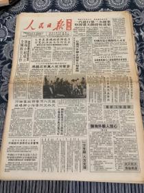 人民日报   海外版  1991年8月6日  8版2张 （大量农业机械发挥威力今夏抗洪救灾作用突出）（河南党政领导深入灾区现场办公指导抗灾救灾）（一汽进行第三次创业取得重大阶段性成果）