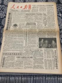 人民日报   海外版  1991年9月5日 8版2张  （变化就在你的身边—从衣食住行看中国）（进一步贯彻落实民族区域自治法）（被压迫民族争取独立斗争定会胜利）