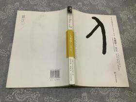 人类学一百年/社会文化人类学丛书·新世纪高校社会文化人类学专业教材