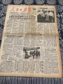 人民日报   海外版  1990年7月13日 8版2张  （我国经济趋势继续向好的方向发展 必须坚持持续稳定协调发展的方针）（中国高温超导研究  又传捷报）（留学回国人员科技成果展 将于年内首次在北京举办）