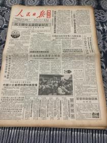 人民日报   海外版  1991年9月27日 8版2张  （民主脚步走进农家村舍）（沿海地区经济实力增强）（中国十分重视保护知识产权）