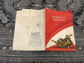 运用唯物辩证法指导教育革命