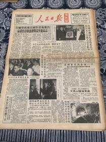 人民日报   海外版  1990年5月9日  8版2张（全总劳模报告团作首场报告）（中巴友好将提高到一个新水平）（国际数学奥林匹克将于七月在京举行）