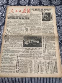 人民日报   海外版  1991年6月19日 8版2张  （共同推进环境与发展国际合作）（中国将全面推进住房改革）（我国深化劳动计划体制改革 今后十年主要任务已经确定）