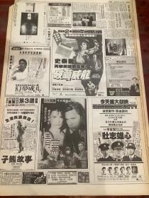 李修贤《壮志雄心》电影宣传 背面《滴加補防漏膜》广告宣传 80年代报纸一张4开