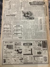 调经止痛膏 独活寄生丸 摄护腺片 痰咳净 化瘤回生丸 特效生发丸 中国天然灵芝 中国化痰素 长生不老丹 中国灵芝野生灵芝  80年代报纸一张 4开