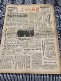 人民日报   海外版  1990年2月13日 8版2张  （落实中共中央意见精神人民政协肩负着重要使命）（亚洲卫星运抵西昌发射基地）（各国专家聚京研讨中国环保）