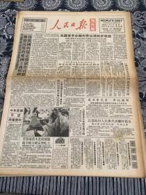 人民日报   海外版  1990年5月7日  8版2张（发扬高度的爱国主义精神为我国的稳定发展作贡献）（我国首季金融形势出现较好局面）（青海地震未造成威胁龙羊峡大坝安然屹立）