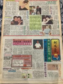夏靖庭 李欣 樊日行 吴至明 彭彭 丁也恬 豪豪 瓊考琳（背面 莫少聪 苗侨伟 张永正） 80年代报纸一张 4开