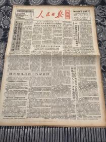 人民日报   海外版  1990年3月29日 8版2张  （中央与香港特别行政区关系）（人民代表大会制度符合我国情 能保证人民真正成为国家主人）