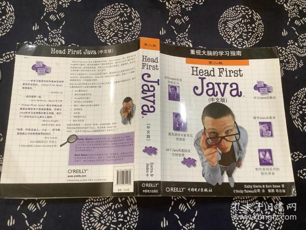 Head First Java（中文版）