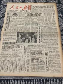 人民日报   海外版  1991年9月17日 8版2张 （攀登者的足迹-访清华大学核能技术设计研究院）（八五重点建设起步好进展顺利）（中国加快城市改革试点步伐）