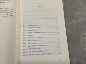 中国社会中的宗教：宗教的现代社会功能与其历史因素之研究