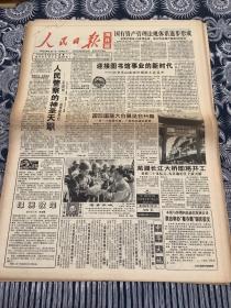 人民日报   海外版  1996年8月26日 8版2张 （国有资产管理法规体系逐步形成）（迎接图书馆事业的新时代）（国际图联大会展览会开幕）