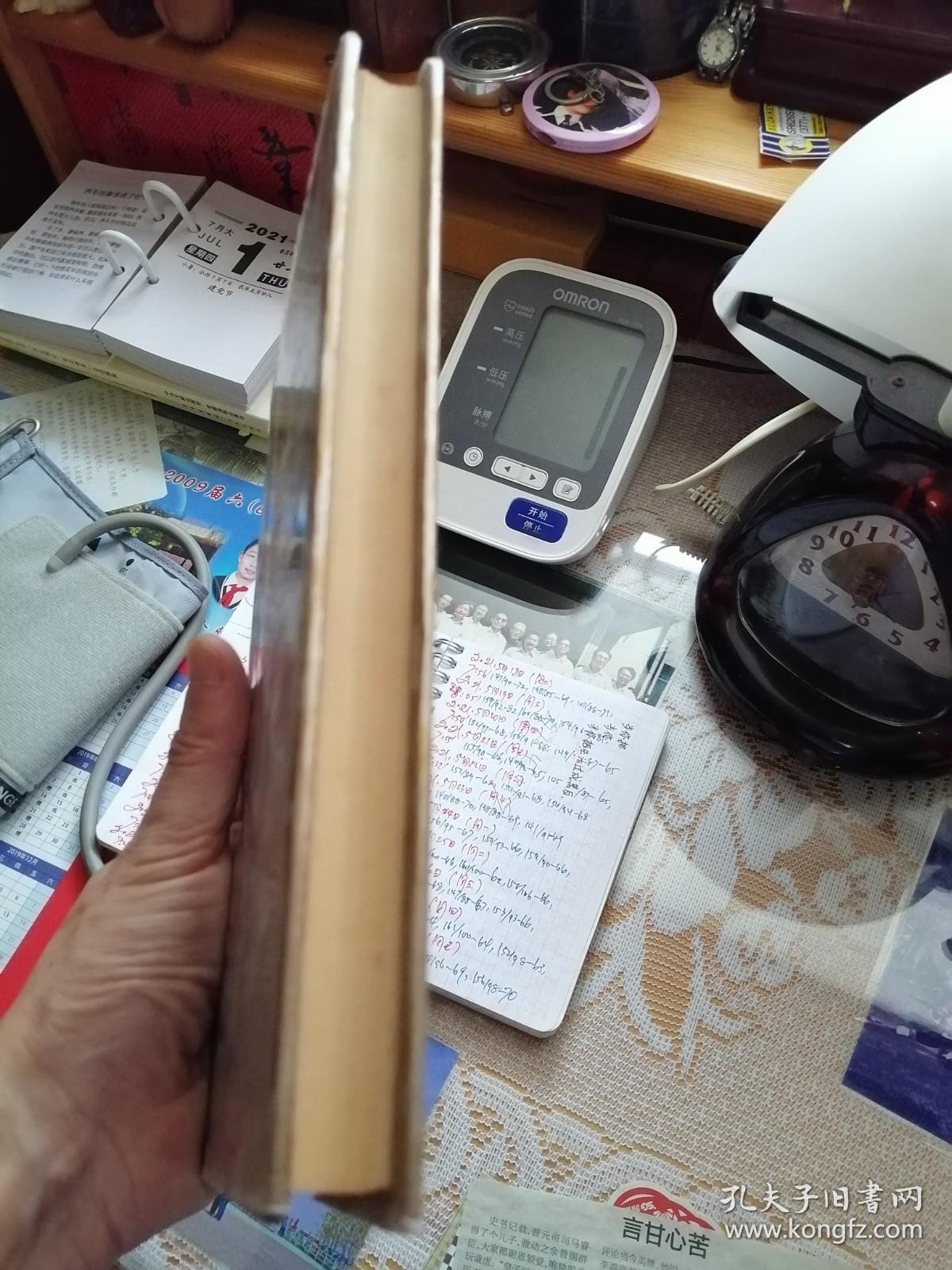 敦煌吐鲁番文书论稿