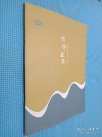 格物致新 生活美学研究报告台湾陶瓷2