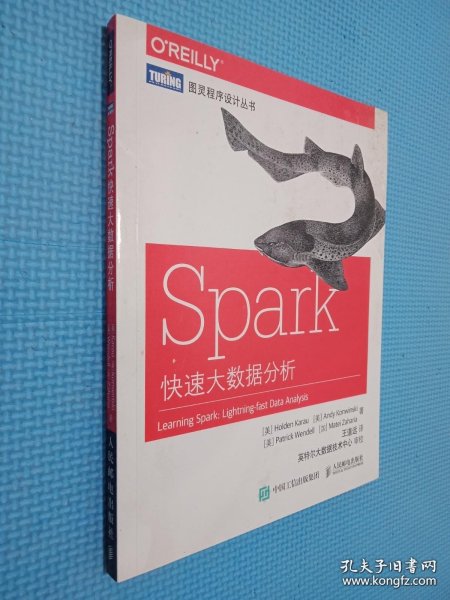 Spark快速大数据分析