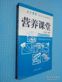 營養(yǎng)課堂