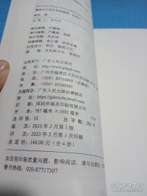 漫画中小学生自我管理 抗挫力