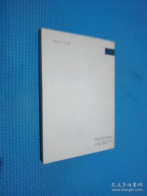 世界現代史 華東師范大學出版社