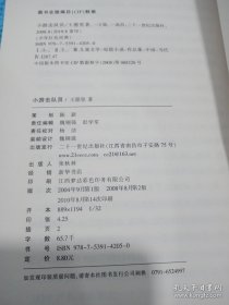 小游击队员：少年红色经典