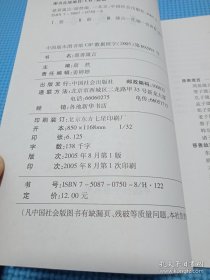 慈善箴言.