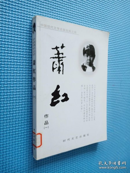 中国现代文学名家经典文库：苏曼殊作品