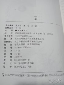 根（上、下）