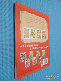 植物大战僵尸2·中国古诗词大会漫画7