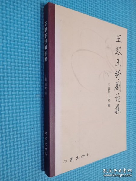 根本利益：一部感动了亿万人的经典作品（增订本）