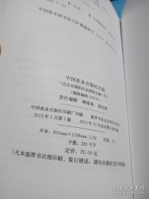 新编农技员丛书：网箱养鱼配套技术手册