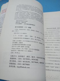 个性化：商业的未来 苏萌、柏林森签名本