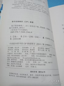 安房直子月光童话：手绢上的花田、直到花豆煮熟、兔子屋的秘密 3本合售