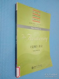 剑桥美国小说新论33：《觉醒》新论（英文影印版）