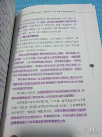中國(guó)家庭教育成功指南