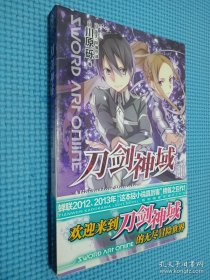 刀剑神域 10：Alicization Running