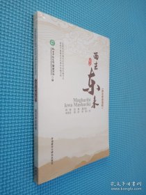 西去东来:斯瓦希里语版，