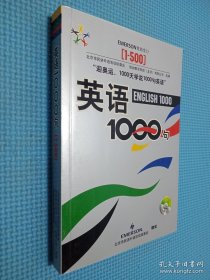 英语1000句