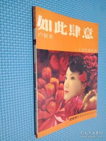 亿仁杰影楼样版系列丛书：如此肆意-主题影楼样版.