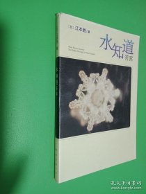 水知道答案