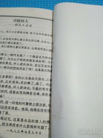 祖先崇拜 周作人恬适人生散文选集.