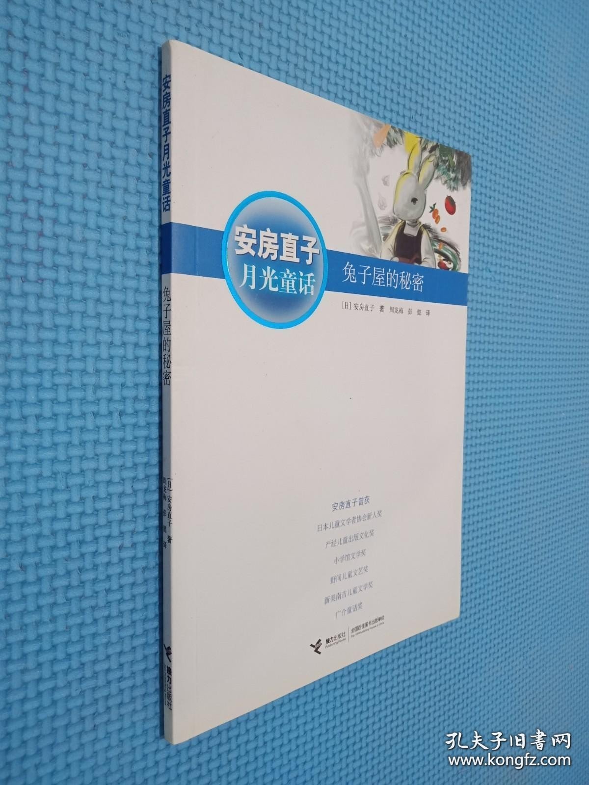 安房直子月光童话：手绢上的花田、直到花豆煮熟、兔子屋的秘密 3本合售