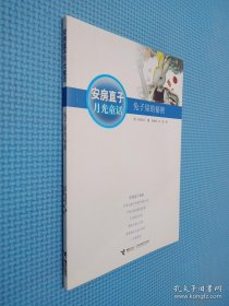 安房直子月光童话：手绢上的花田、直到花豆煮熟、兔子屋的秘密 3本合售