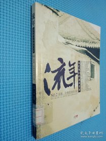 流年NO.2-帝都.行将消失的古韵-追忆我们的逝水光阴