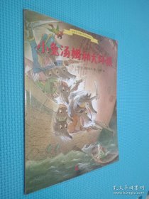 小兔汤姆和大坏狼