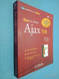 Ajax实战