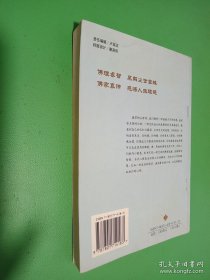 尘世佛缘（第四册佛智·修善·色）