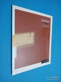 信仰的光芒.