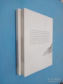 根（上、下）