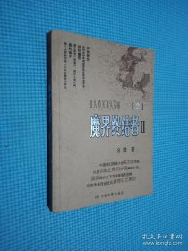 魔界终结者1（全3册）